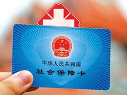 学生医保