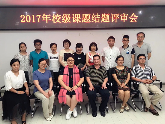 我院4个校级课题通过结题验收