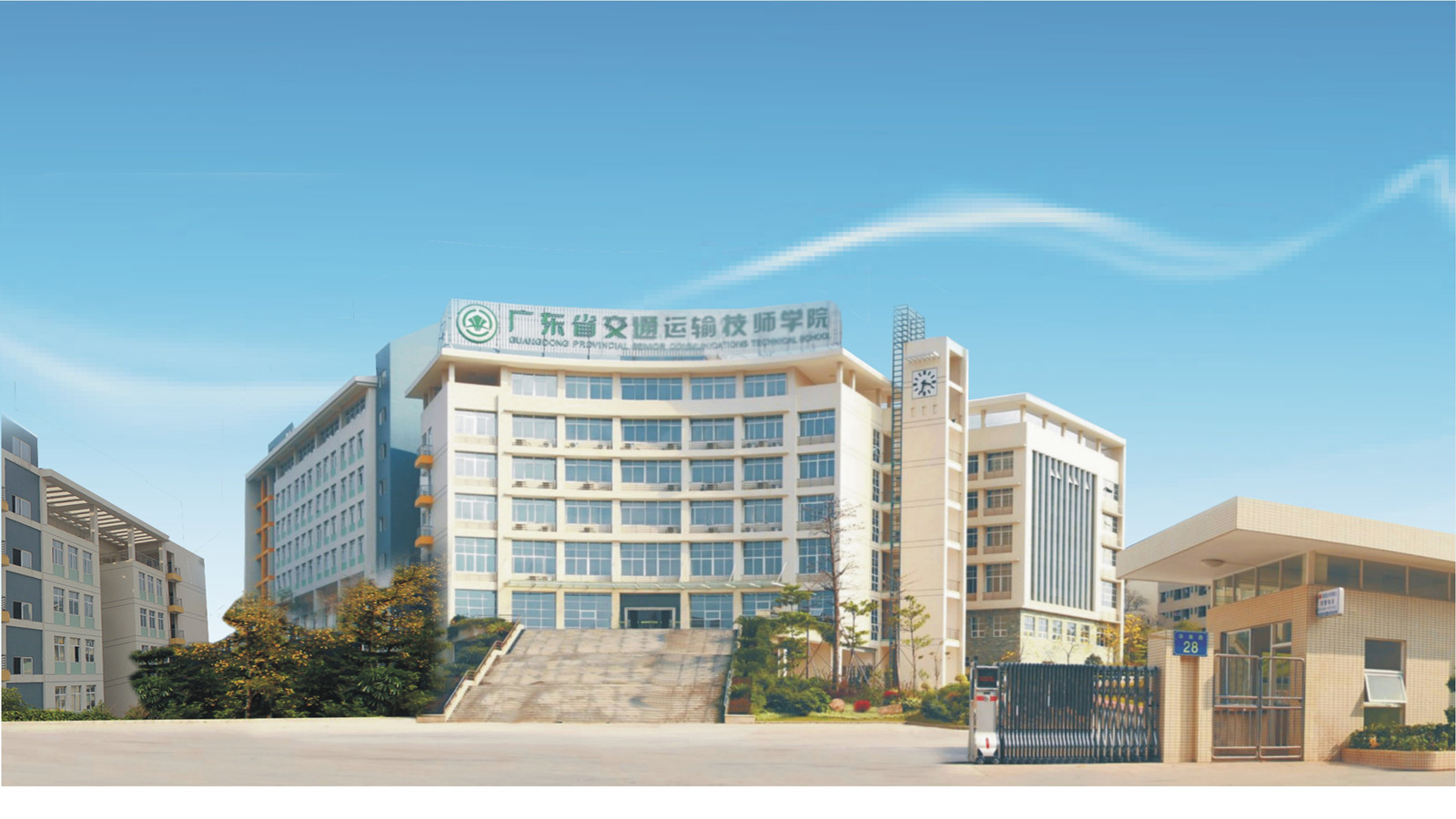 【中国教育报】立足交通运输 辐射引领示范——广东省交通运输高级技工学校国家示范校建设纪实