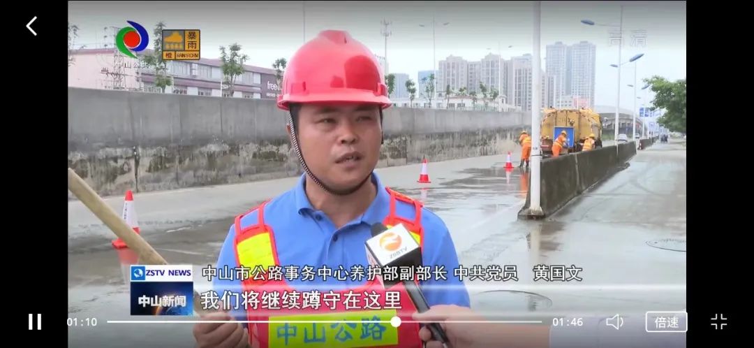 我院毕业生黄国文坚守50小时保道路畅通