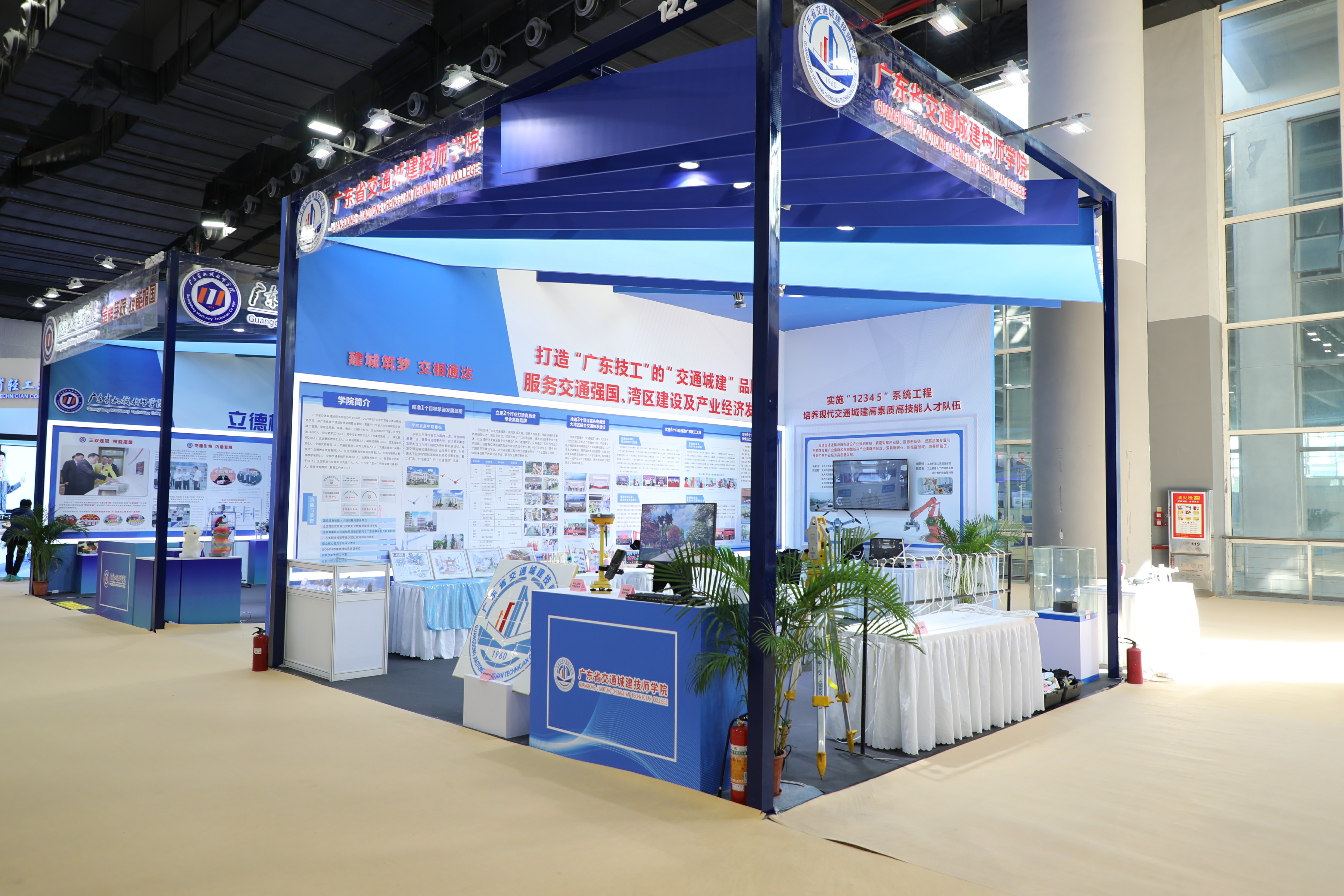 【展示交流】打造“广东技工”的“交通城建”品牌，服务交通强国、湾区建设及产业经济发展
