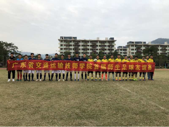 激情飞扬现活力，绿茵赛场展风采——记学院首届师生足球友谊赛