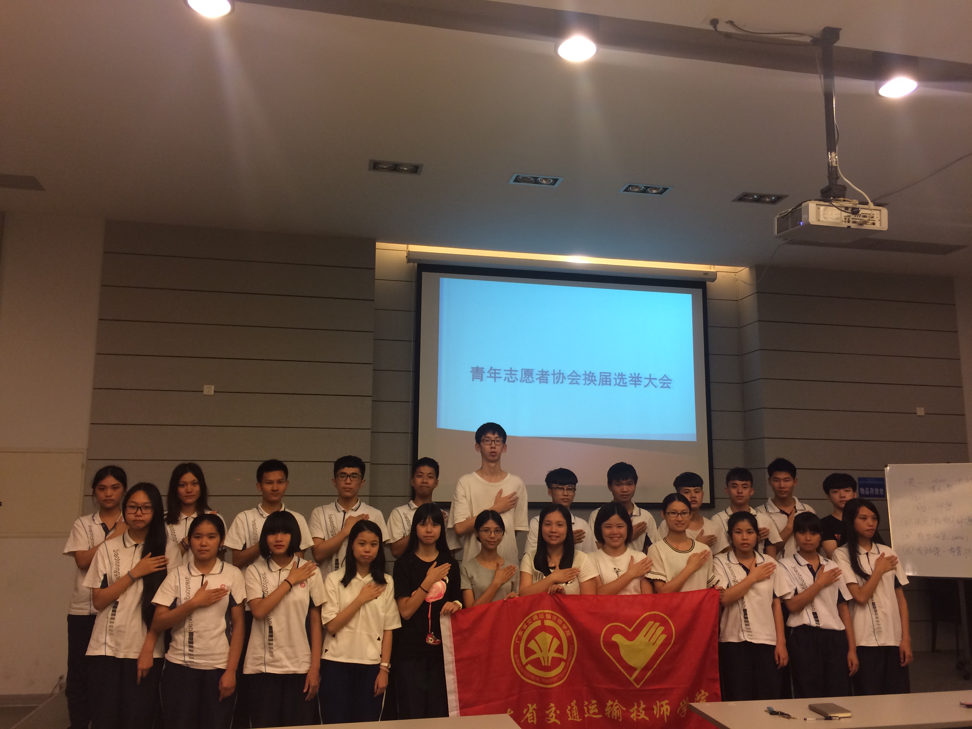 【校园活动】青年志愿者协会换届选举大会