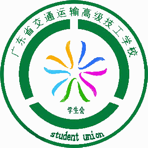 第十七届学生会简介
