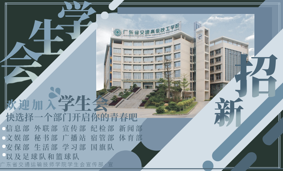 第十九届学生会简介
