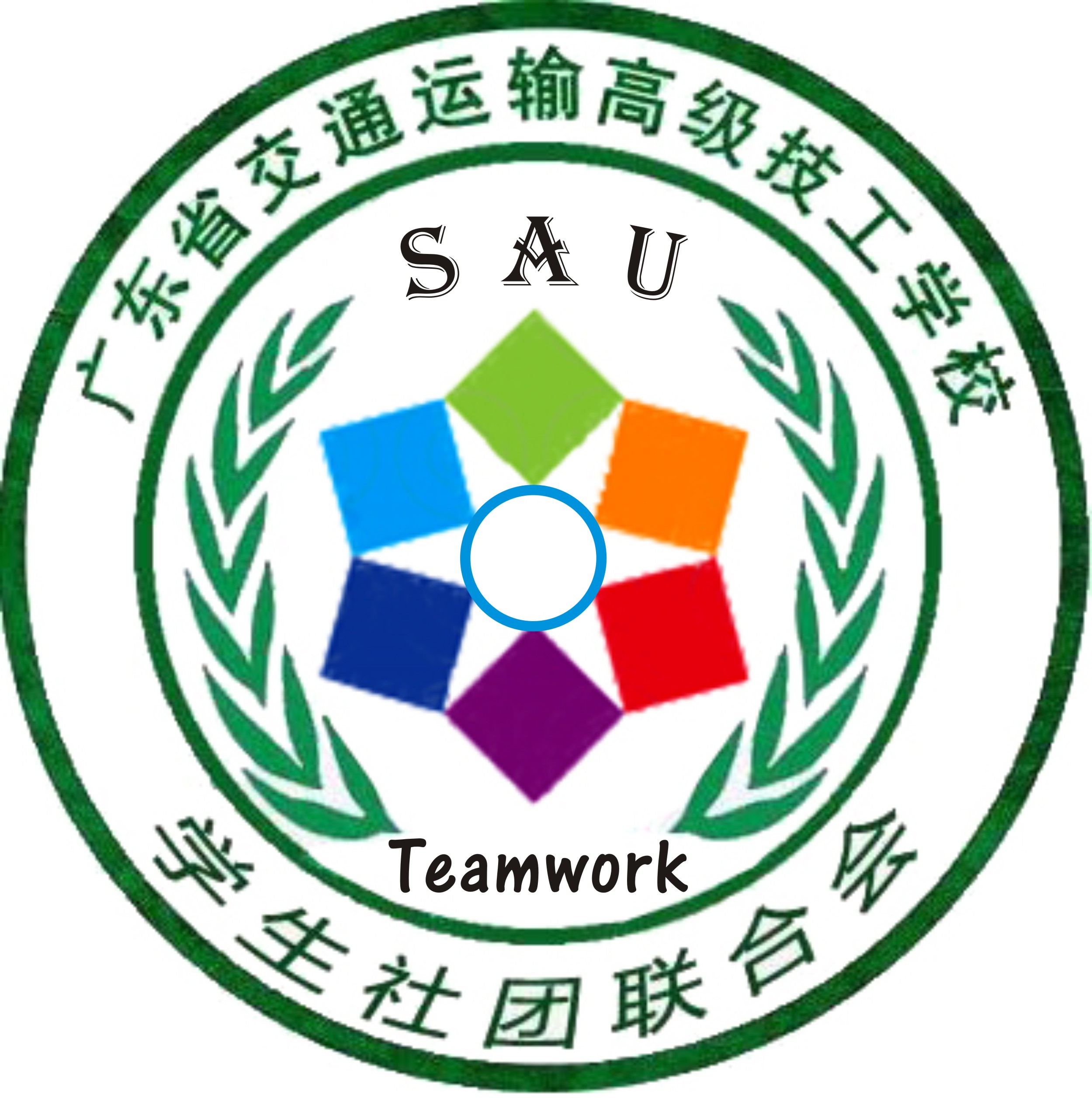 第四届学生社团联合会简介